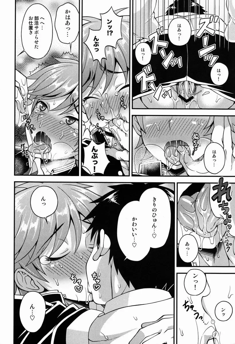 [Kanbayashi Takaki] Fujun Kankei Fhentai - Page 27