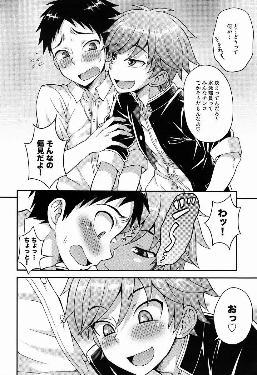 [Kanbayashi Takaki] Fujun Kankei Fhentai - Page 9