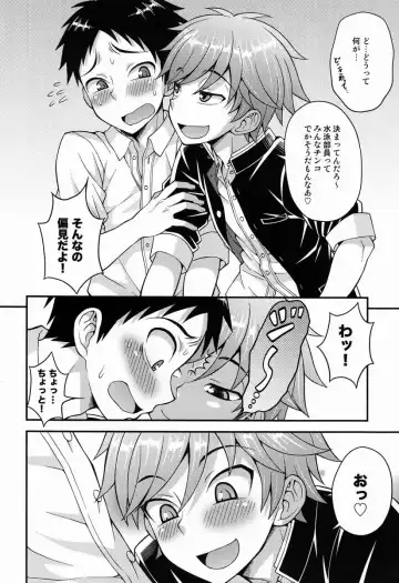 [Kanbayashi Takaki] Fujun Kankei Fhentai - Page 9