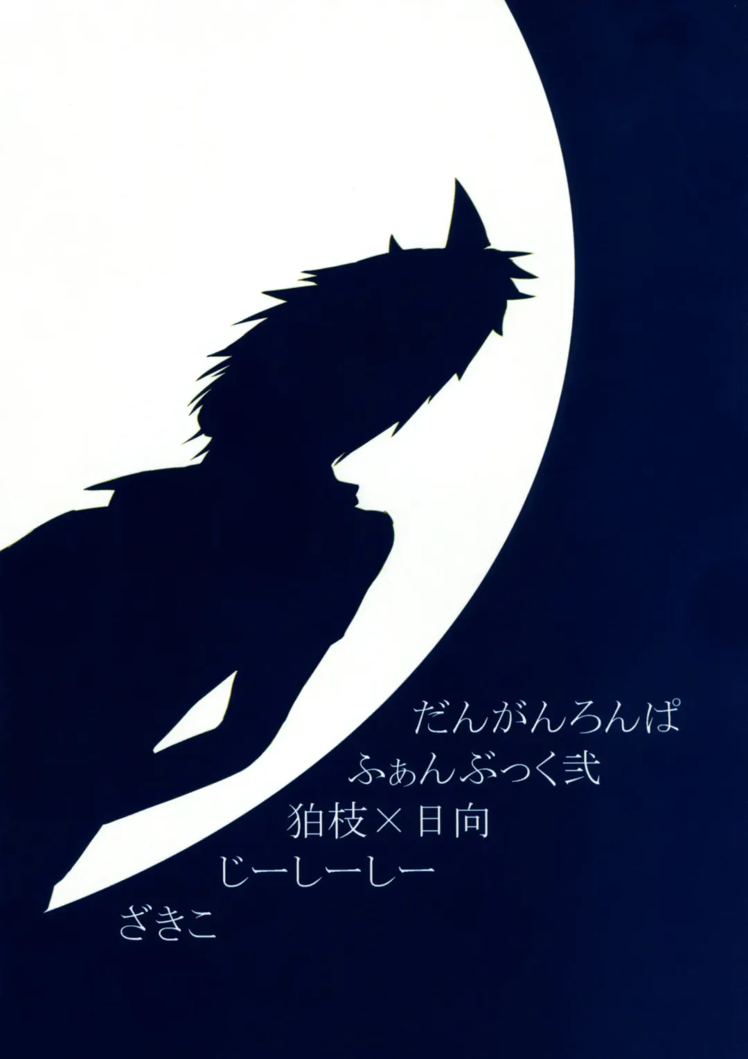 [Zakiko] Hi ga Kurete Fhentai - Page 18