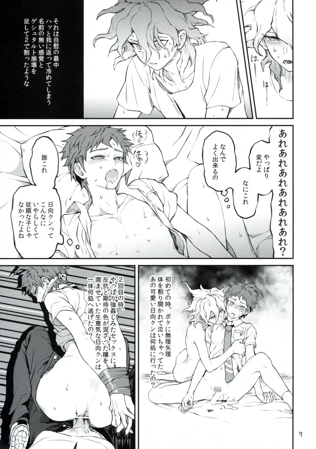 [Zakiko] Hi ga Kurete Fhentai - Page 6