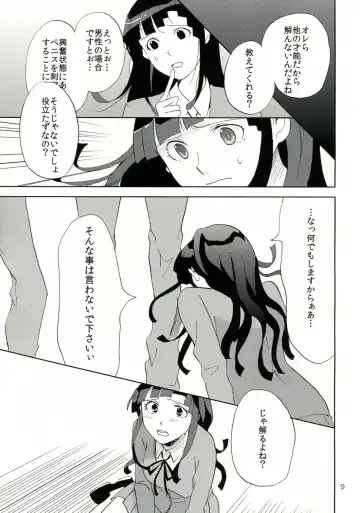 [Shocco] TUMIKI XXX Fhentai - Page 10