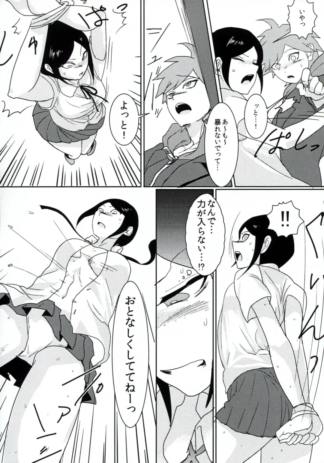 [Douman Ao] Psycho x Fake Fhentai - Page 12