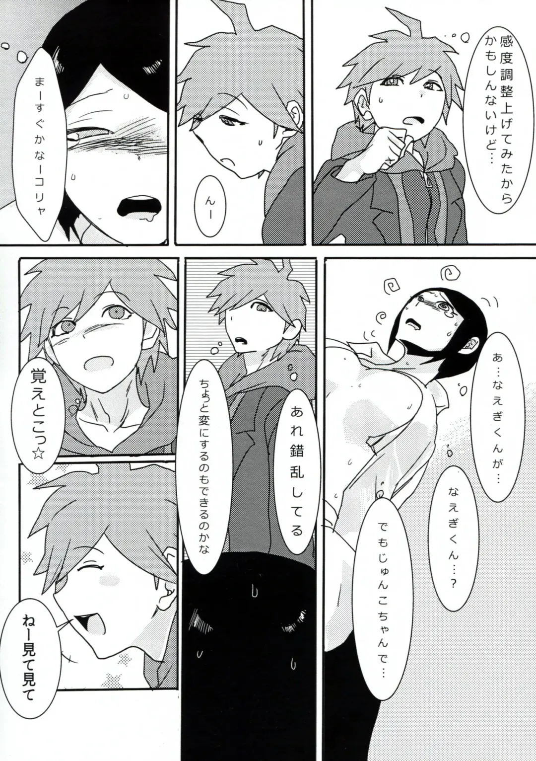 [Douman Ao] Psycho x Fake Fhentai - Page 16