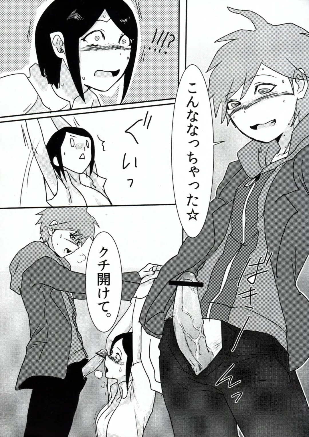 [Douman Ao] Psycho x Fake Fhentai - Page 17