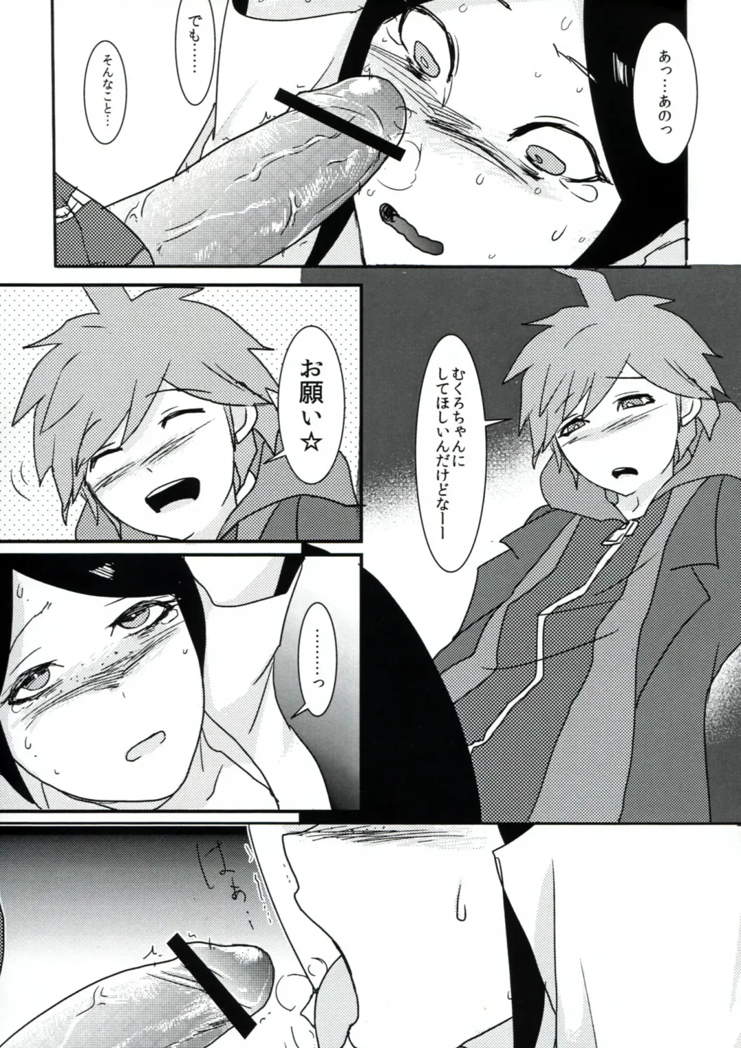 [Douman Ao] Psycho x Fake Fhentai - Page 18
