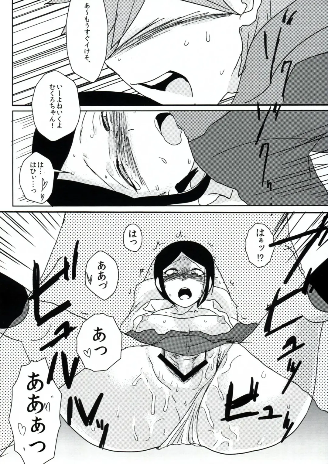 [Douman Ao] Psycho x Fake Fhentai - Page 27