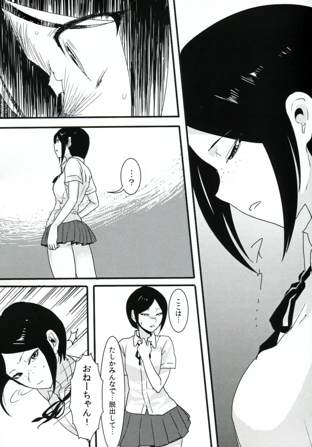 [Douman Ao] Psycho x Fake Fhentai - Page 3