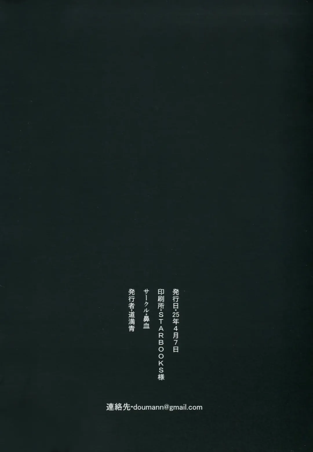 [Douman Ao] Psycho x Fake Fhentai - Page 31