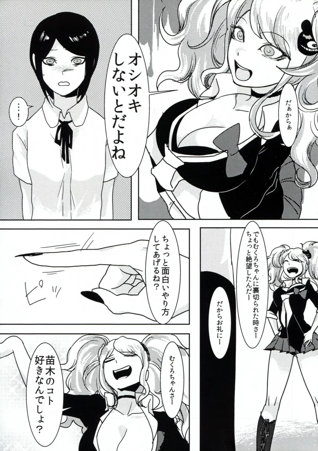 [Douman Ao] Psycho x Fake Fhentai - Page 6