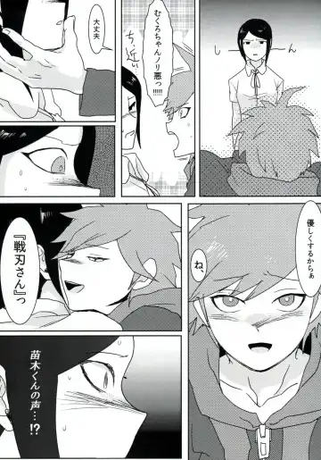 [Douman Ao] Psycho x Fake Fhentai - Page 11