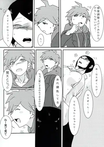 [Douman Ao] Psycho x Fake Fhentai - Page 16