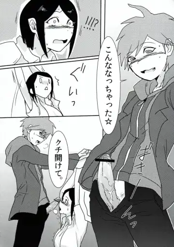 [Douman Ao] Psycho x Fake Fhentai - Page 17