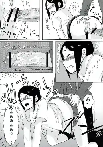 [Douman Ao] Psycho x Fake Fhentai - Page 22