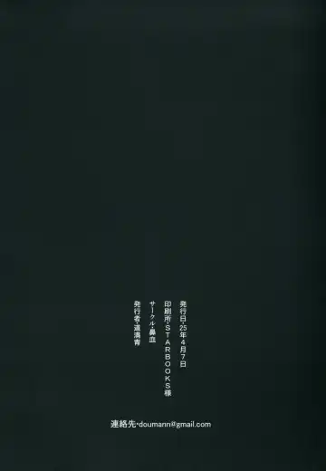 [Douman Ao] Psycho x Fake Fhentai - Page 31