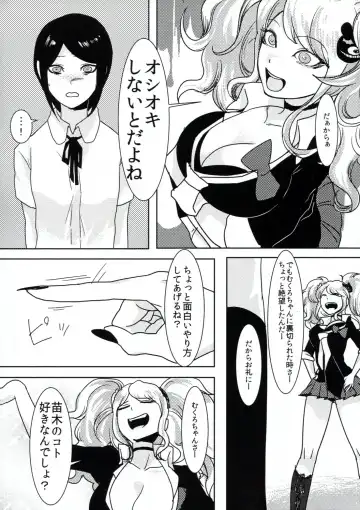 [Douman Ao] Psycho x Fake Fhentai - Page 6