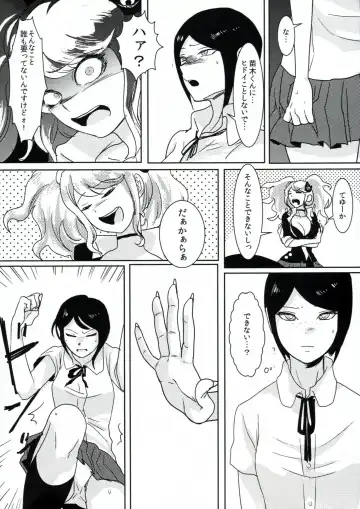 [Douman Ao] Psycho x Fake Fhentai - Page 7