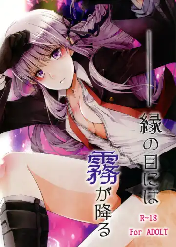 Read [Akatsuki Hiziri] Yukari no Me ni wa Kiri ga Furu - Fhentai.net