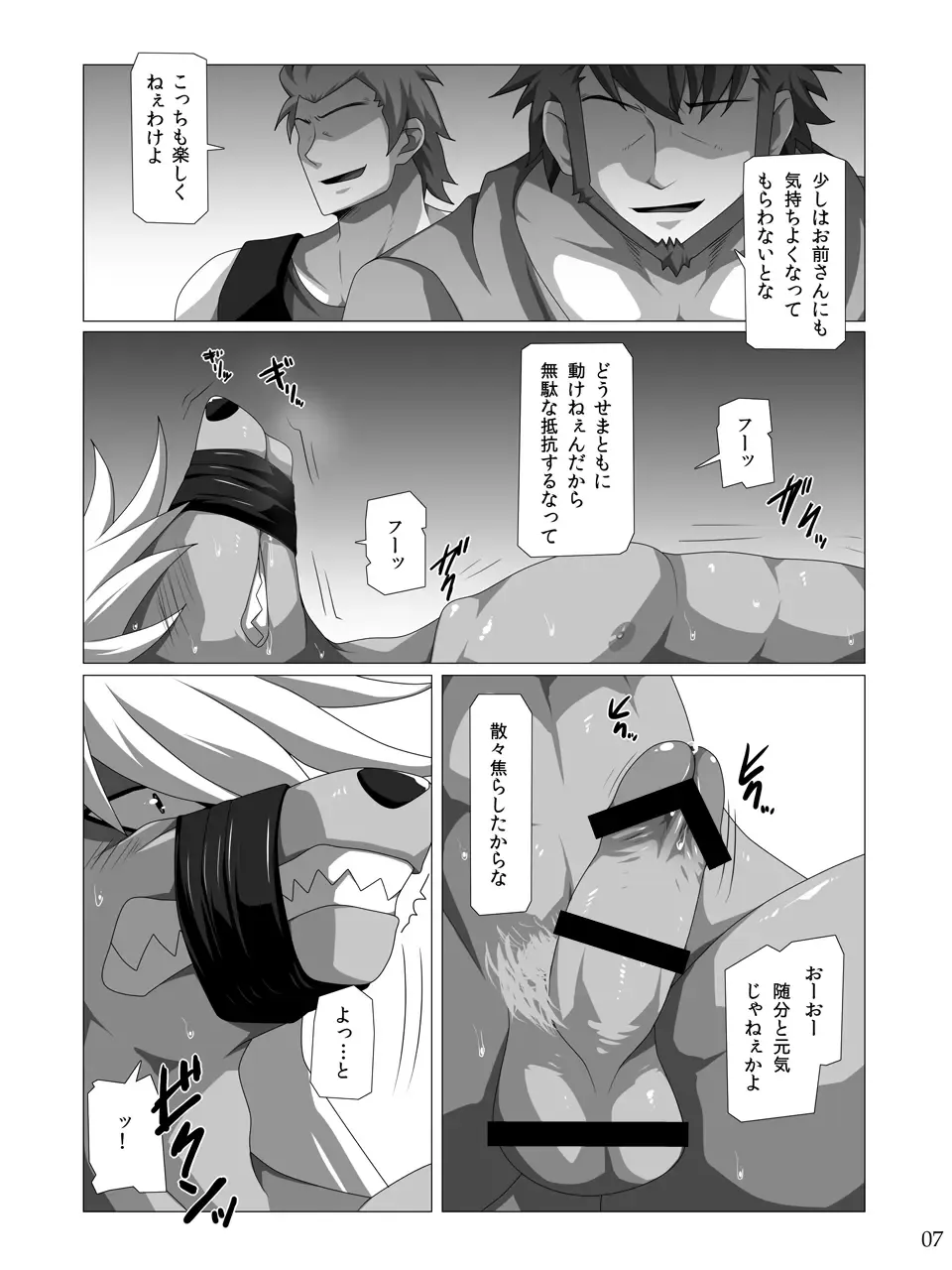 [Murakami] Happy End Flag Fhentai - Page 7