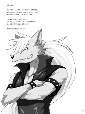 [Murakami] Happy End Flag Fhentai - Page 13