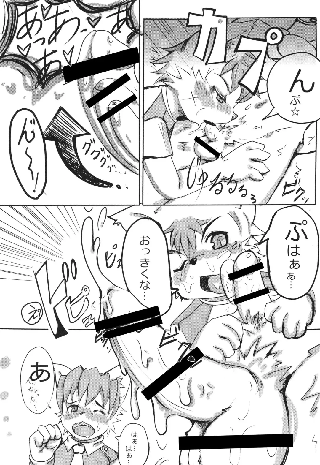 [Ransyou Equals Zero] W/P Fhentai - Page 10