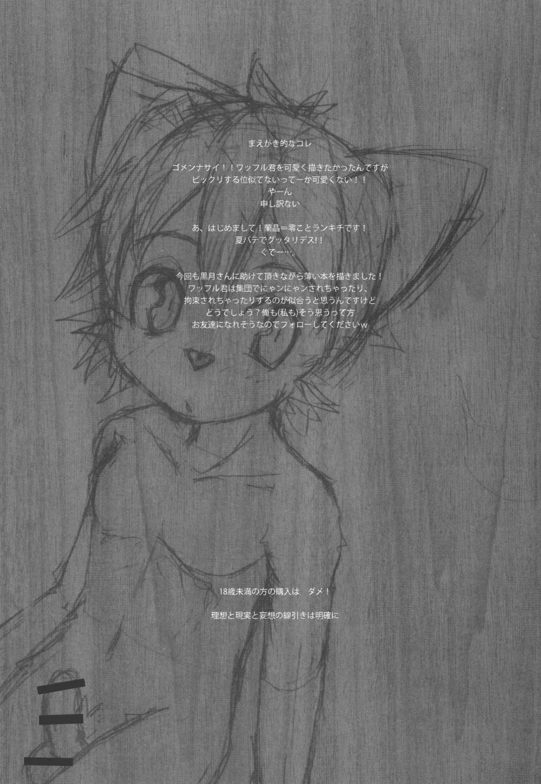 [Ransyou Equals Zero] W/P Fhentai - Page 6