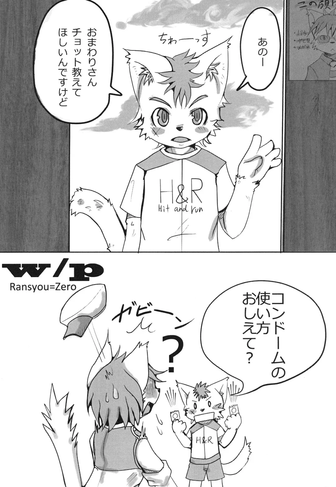 [Ransyou Equals Zero] W/P Fhentai - Page 7