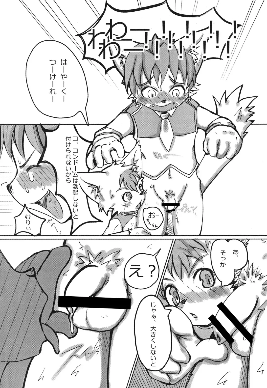 [Ransyou Equals Zero] W/P Fhentai - Page 9