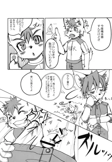 [Ransyou Equals Zero] W/P Fhentai - Page 8