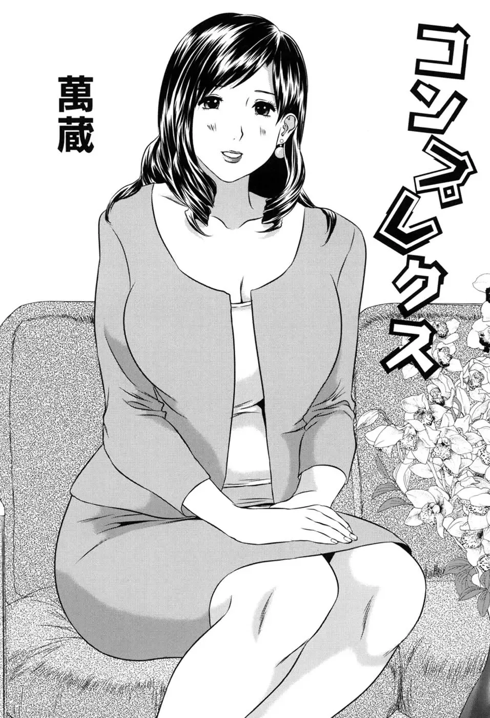 [Manzou] Haha Koi Sakari Fhentai - Page 125