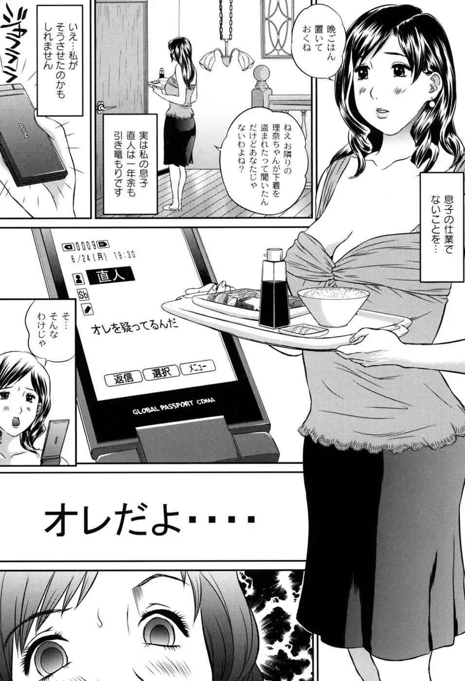 [Manzou] Haha Koi Sakari Fhentai - Page 128