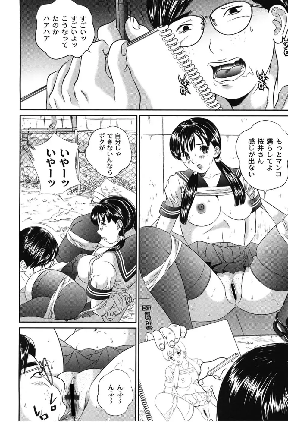 [Manzou] Haha Koi Sakari Fhentai - Page 171