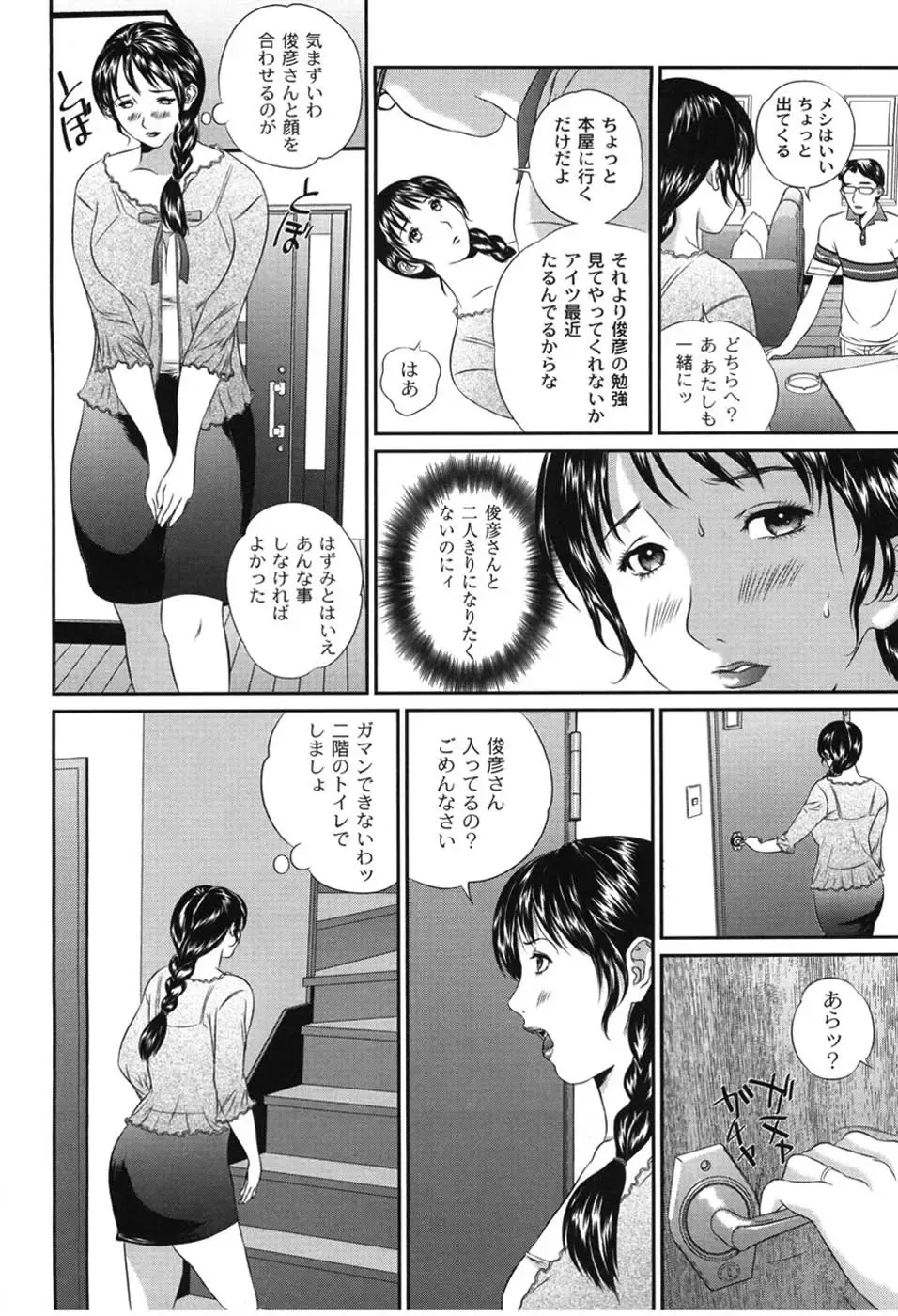 [Manzou] Haha Koi Sakari Fhentai - Page 21