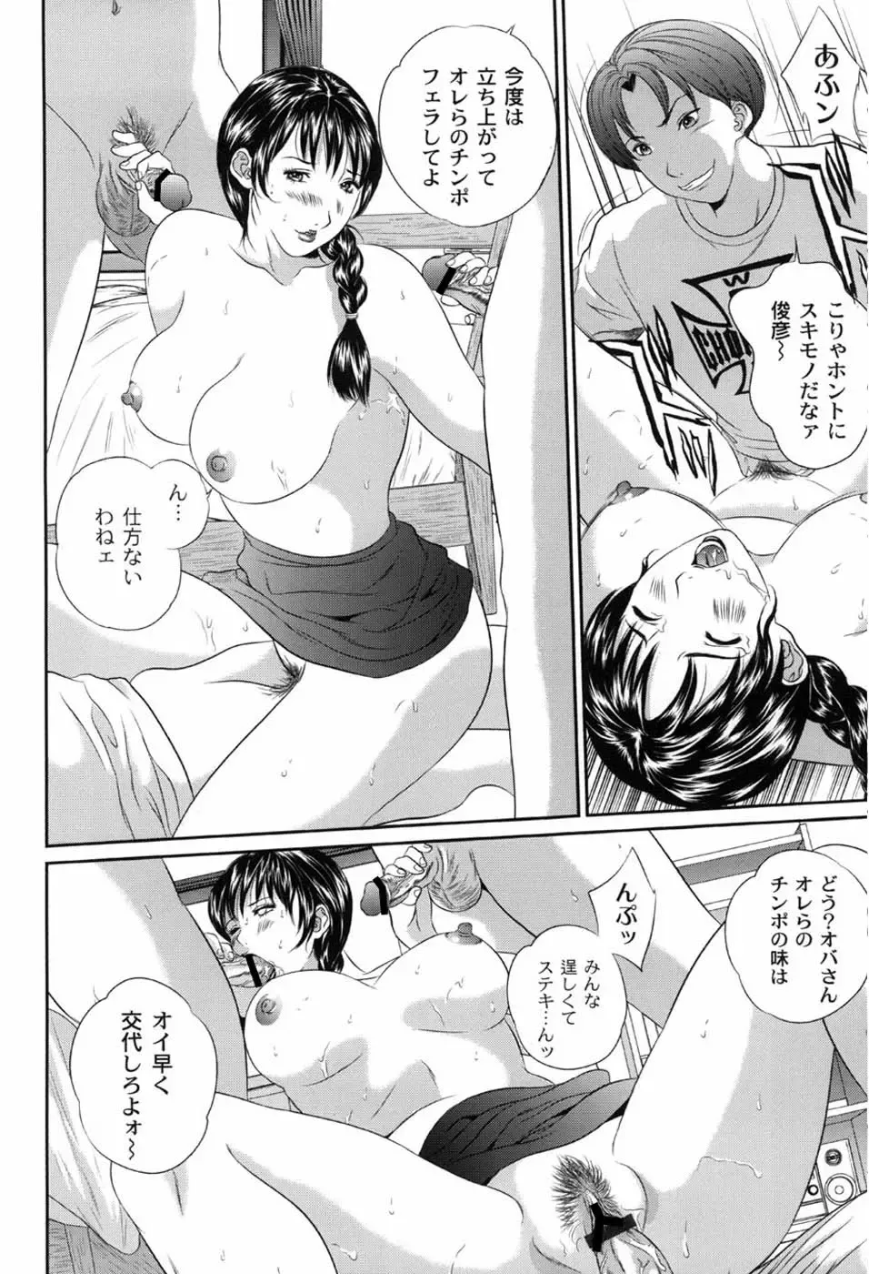 [Manzou] Haha Koi Sakari Fhentai - Page 31