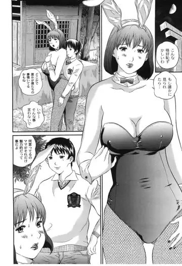 [Manzou] Haha Koi Sakari Fhentai - Page 117