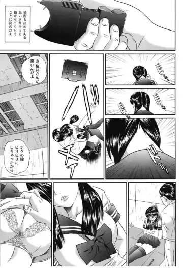 [Manzou] Haha Koi Sakari Fhentai - Page 168