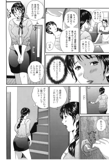 [Manzou] Haha Koi Sakari Fhentai - Page 21