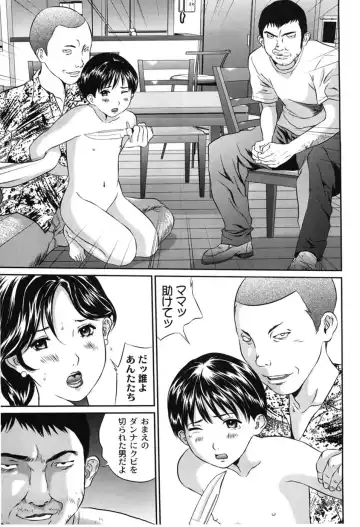 [Manzou] Haha Koi Sakari Fhentai - Page 40