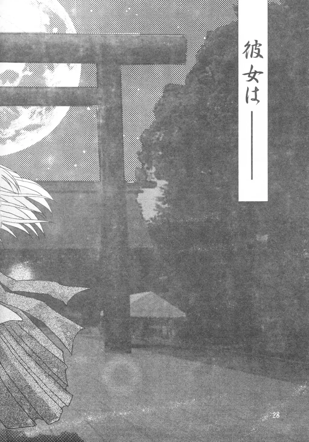 [Tsumori Azr Minato] Black Cats dai 27 go Satsuki Ju-ya Fhentai - Page 27