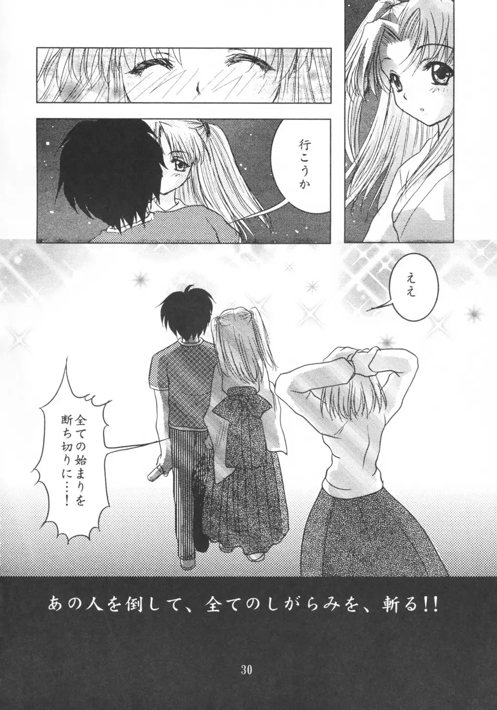 [Tsumori Azr Minato] Black Cats dai 27 go Satsuki Ju-ya Fhentai - Page 29