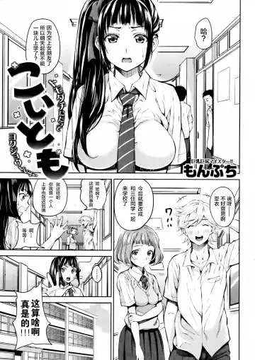 [Mon-petit] [もんぷち][初カラーSEX][失乐天2013年7月号][无毒汉化组] Fhentai.net - Page 6