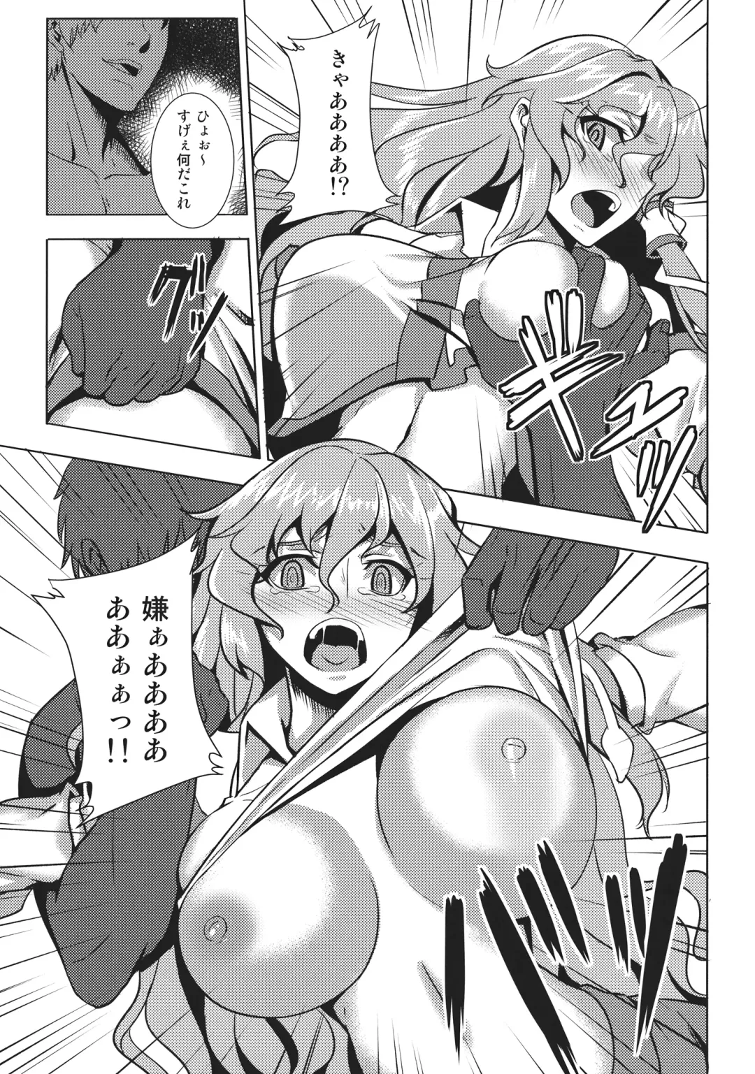 [Johnny] Shigyaku Gensoukyou Shuushou -Kochiya Sanae- Fhentai - Page 8