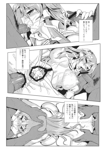[Johnny] Shigyaku Gensoukyou Shuushou -Kochiya Sanae- Fhentai - Page 18