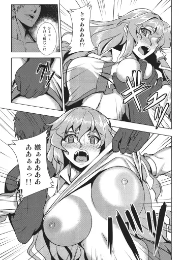 [Johnny] Shigyaku Gensoukyou Shuushou -Kochiya Sanae- Fhentai - Page 8