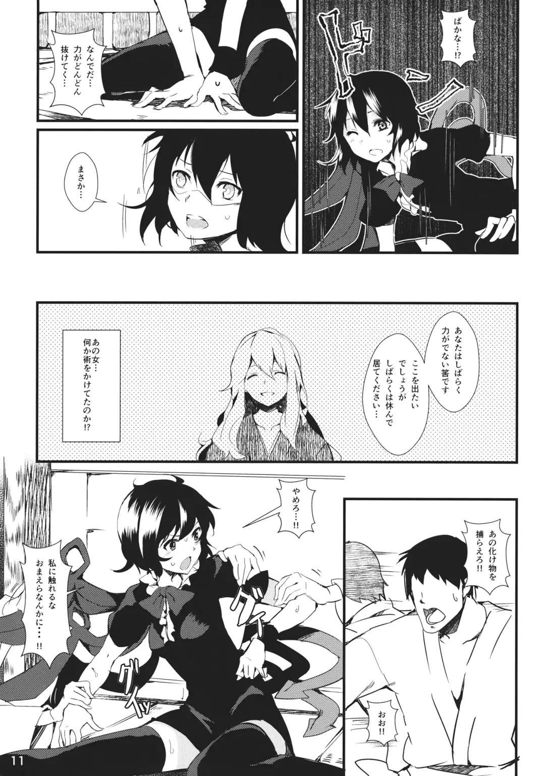 [Chirorian] Nuento Fhentai - Page 10