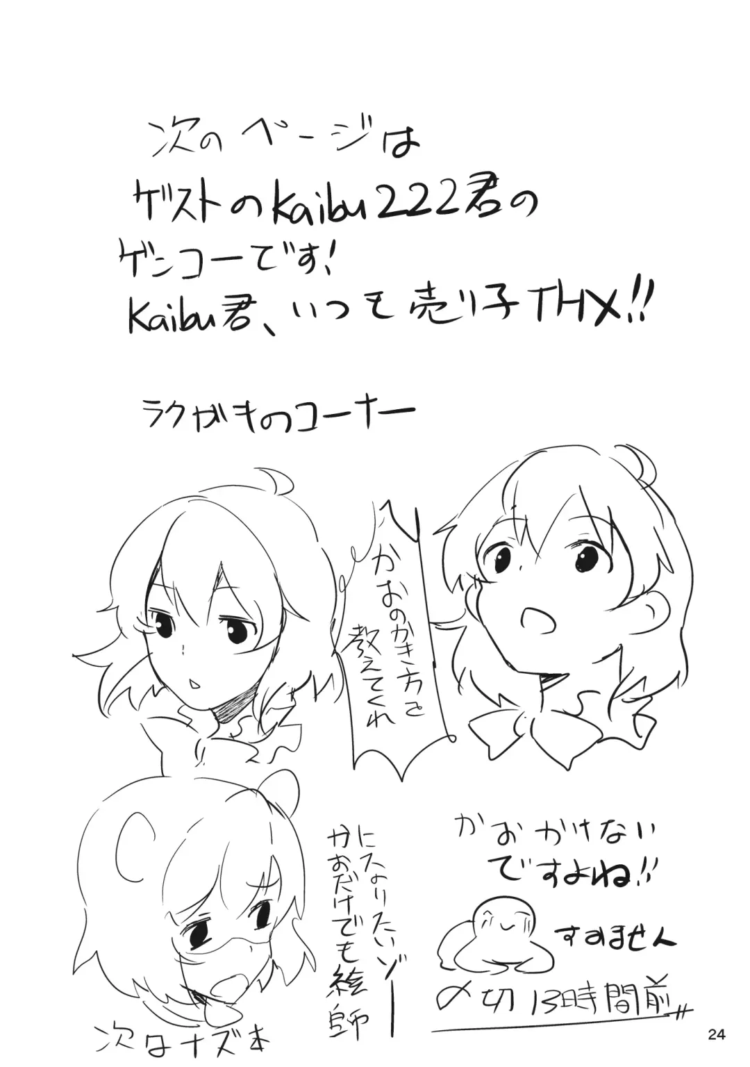 [Chirorian] Nuento Fhentai - Page 23