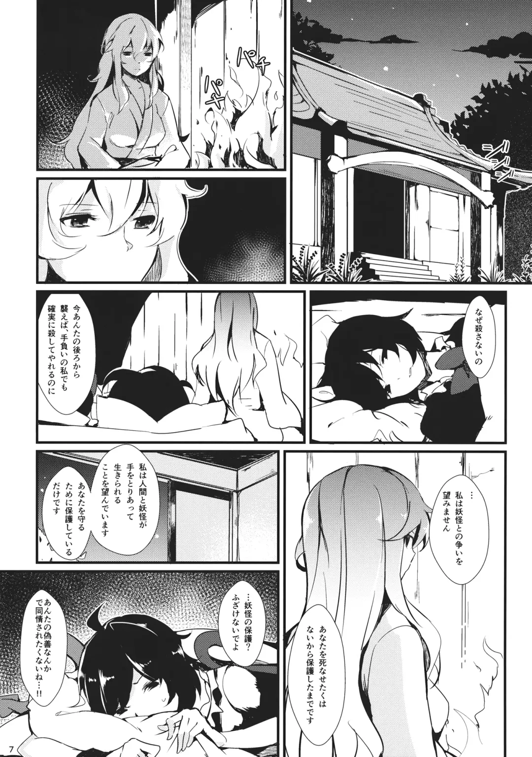 [Chirorian] Nuento Fhentai - Page 6