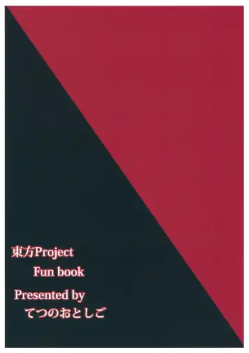 [Chirorian] Nuento Fhentai - Page 28