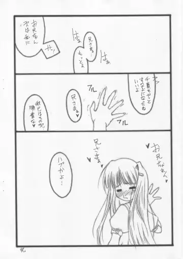 [Naruse Mamoru] 'Koisuru Imouto Hasetsunakute Oniichan wo Omou to Sugu H Shichau no' no Hon Fhentai - Page 11