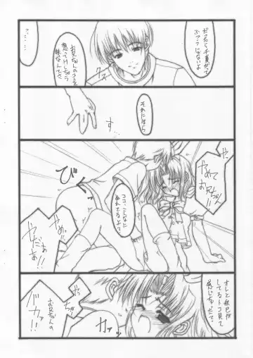 [Naruse Mamoru] 'Koisuru Imouto Hasetsunakute Oniichan wo Omou to Sugu H Shichau no' no Hon Fhentai - Page 5